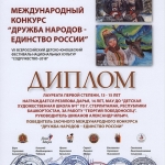 Лауреат 1 ст. Резяпова Дарья