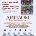 Лауреат 3 ст. Петрова Виолетта