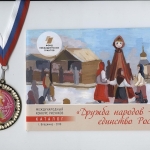 медаль и каталог