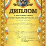 23-я выставка ТО АЮ