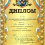 23-я выставка ТО АЮ_003