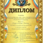 23-я выставка ТО АЮ_004