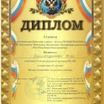23-я выставка ТО АЮ_007