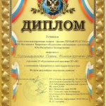 23-я выставка ТО АЮ_008