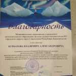 Итоги-в-Открытом-Республиканском-конкурсе-1