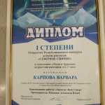 Итоги-в-Открытом-Республиканском-конкурсе-2
