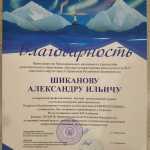 Итоги-в-Открытом-Республиканском-конкурсе-5