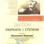 Scan_20221103_151250_010