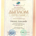 дипломы_001