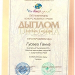 дипломы_002