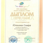 дипломы_003