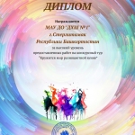дхш-1