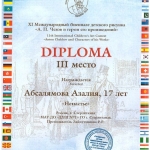 Дипломы_002