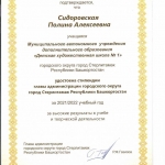 текст-грамоты-001