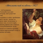 Брюллов