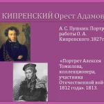0021-021-A.-S.-Pushkin