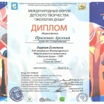 Приземин Арсений