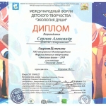 Сергеев Александр