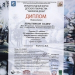 Лауреат 2 ст. Корытников Вадим