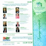I-культурный-форум-Республики-Башкортостан-АРТ-Курултай-18