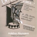 Акунаева Аделина
