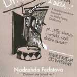 Федотова Надежда