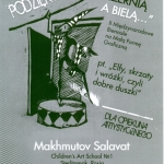 Махмутов С.М.