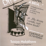 Малахова Таисия