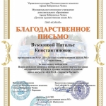 Итоги участия МАУ ДО ДХШ №1 ГО г. Стерлитамак РБ (2)