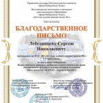 Итоги участия МАУ ДО ДХШ №1 ГО г. Стерлитамак РБ (3)