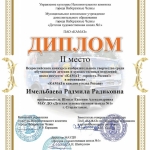 Итоги участия МАУ ДО ДХШ №1 ГО г. Стерлитамак РБ (4)