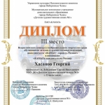 Итоги участия МАУ ДО ДХШ №1 ГО г. Стерлитамак РБ (6)
