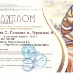 Традиции и современность (1)