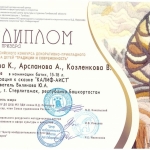 Традиции и современность (2)