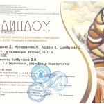 Традиции и современность (3)