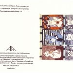 Традиции и современность (5)
