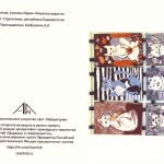 Традиции и современность (6)