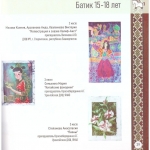 Традиции и современность (9)