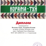 diplomy