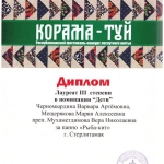 diplomy_001
