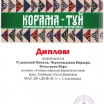 diplomy_004