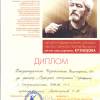 diplom-chernyishenko-ekaterina