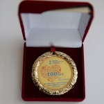 100 лет