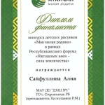 Finalist-Sajfullina-Alina-kopiya