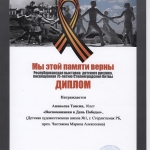 Диплом Ананьева Таисия
