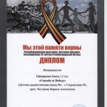 Диплом Гайдаренко Злата