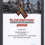 Диплом Лаптева Екатерина