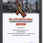 Диплом Нигматуллина Эмилия