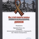 Диплом Япрынцева Ольга