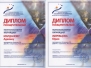 Награды 2012